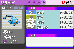 《口袋妖怪漆黑的魅影》5.0全流程圖文攻略