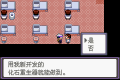 《口袋妖怪漆黑的魅影》5.0全流程圖文攻略