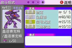 《口袋妖怪漆黑的魅影》5.0全流程圖文攻略