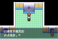 《口袋妖怪漆黑的魅影》5.0全流程圖文攻略