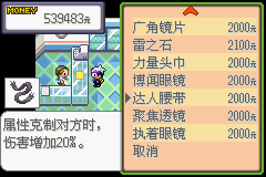 《口袋妖怪漆黑的魅影》5.0全流程圖文攻略