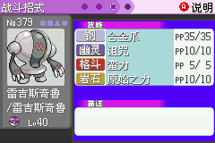《口袋妖怪漆黑的魅影》5.0全流程圖文攻略
