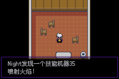 《口袋妖怪漆黑的魅影》5.0全流程圖文攻略