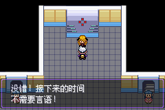 《口袋妖怪漆黑的魅影》5.0全流程圖文攻略