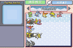 《口袋妖怪漆黑的魅影》5.0全流程圖文攻略