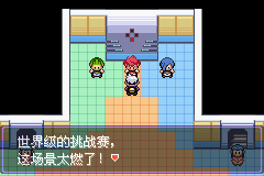 《口袋妖怪漆黑的魅影》5.0全流程圖文攻略
