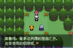 《口袋妖怪漆黑的魅影》5.0全流程圖文攻略