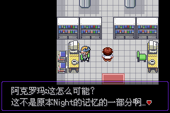 《口袋妖怪漆黑的魅影》5.0全流程圖文攻略