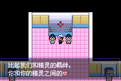 《口袋妖怪漆黑的魅影》5.0全流程圖文攻略