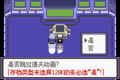 《口袋妖怪漆黑的魅影》5.0全流程圖文攻略