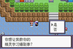 《口袋妖怪漆黑的魅影》5.0全流程圖文攻略