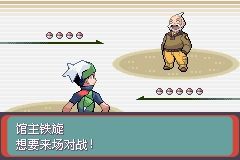 《口袋妖怪綠寶石》圖文攻略（一周目、二周目）