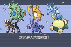《口袋妖怪火紅》圖文攻略（一周目、二周目）