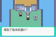《口袋妖怪綠寶石》圖文攻略（一周目、二周目）