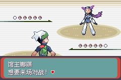 《口袋妖怪綠寶石》圖文攻略（一周目、二周目）