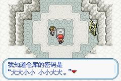 《口袋妖怪火紅》圖文攻略（一周目、二周目）