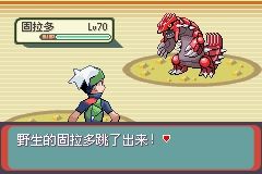 《口袋妖怪綠寶石》圖文攻略（一周目、二周目）