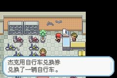 《口袋妖怪火紅》圖文攻略（一周目、二周目）