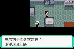 《口袋妖怪綠寶石》圖文攻略（一周目、二周目）