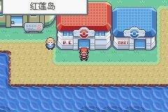 《口袋妖怪火紅》圖文攻略（一周目、二周目）