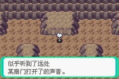 《口袋妖怪綠寶石》圖文攻略（一周目、二周目）