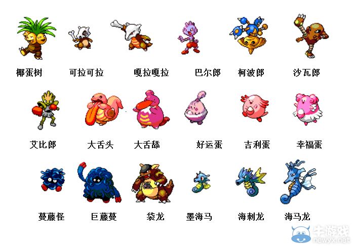 《神奇寶貝》妖怪圖鑒大全