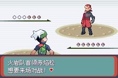 《口袋妖怪綠寶石》圖文攻略（一周目、二周目）