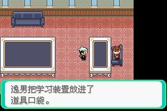 《口袋妖怪綠寶石》圖文攻略（一周目、二周目）
