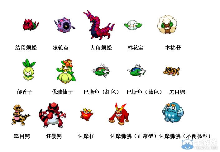 《神奇寶貝》妖怪圖鑒大全