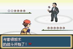 《口袋妖怪火紅》圖文攻略（一周目、二周目）