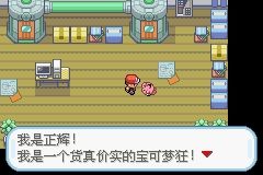 《口袋妖怪火紅》圖文攻略（一周目、二周目）