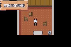 《口袋妖怪綠寶石》圖文攻略（一周目、二周目）