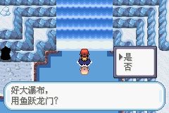 《口袋妖怪火紅》圖文攻略（一周目、二周目）