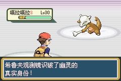 《口袋妖怪火紅》圖文攻略（一周目、二周目）