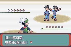 《口袋妖怪綠寶石》圖文攻略（一周目、二周目）