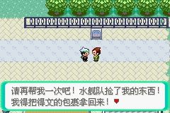 《口袋妖怪綠寶石》圖文攻略（一周目、二周目）