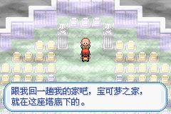 《口袋妖怪火紅》圖文攻略（一周目、二周目）