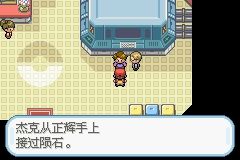《口袋妖怪火紅》圖文攻略（一周目、二周目）