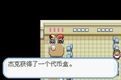 《口袋妖怪火紅》圖文攻略（一周目、二周目）