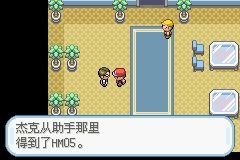《口袋妖怪火紅》圖文攻略（一周目、二周目）