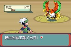 《口袋妖怪綠寶石》圖文攻略（一周目、二周目）