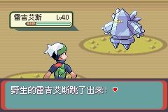 《口袋妖怪綠寶石》圖文攻略（一周目、二周目）