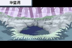 《口袋妖怪火紅》圖文攻略（一周目、二周目）