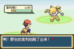 《口袋妖怪火紅》圖文攻略（一周目、二周目）