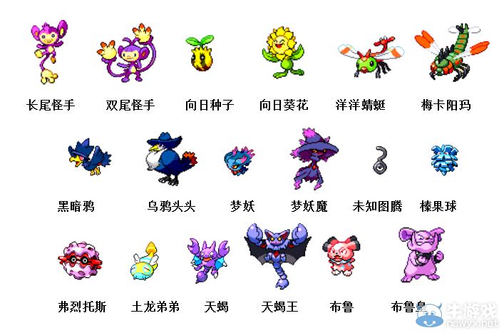 《神奇寶貝》妖怪圖鑒大全