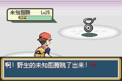《口袋妖怪火紅》圖文攻略（一周目、二周目）