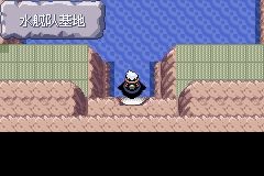 《口袋妖怪綠寶石》圖文攻略（一周目、二周目）