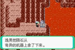 《口袋妖怪綠寶石》圖文攻略（一周目、二周目）