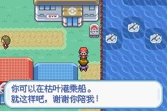 《口袋妖怪火紅》圖文攻略（一周目、二周目）