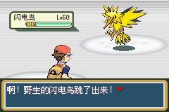 《口袋妖怪火紅》圖文攻略（一周目、二周目）
